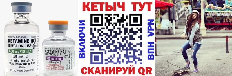 купить закладку Верхнеуральск КЕТАМИН VHQ