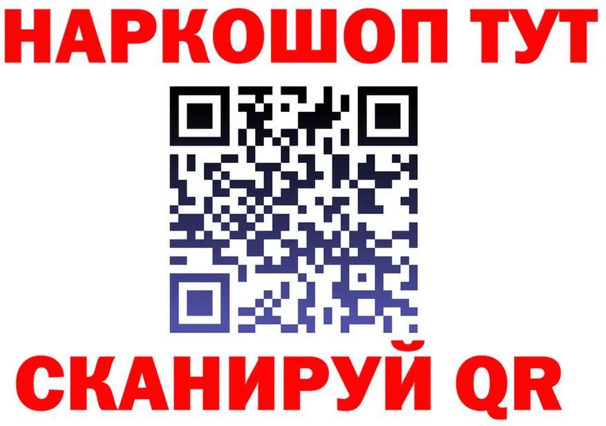 ГАШ Ice-O-Lator ТОР это гидра Верхнеуральск