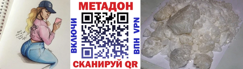 купить   Верхнеуральск  Метадон белоснежный 